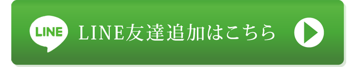 アメブロ用 伊豆はるか公式LINE友達追加はこちら